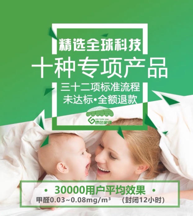 热烈祝贺绿色家缘上海店成立